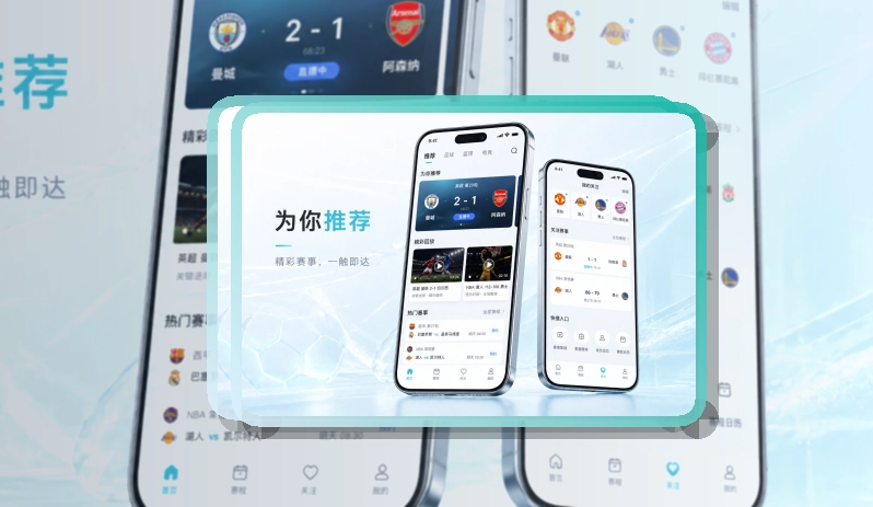 华体会 App细节设计，赛程比分更好找，网页备用更突出 页面展示